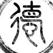 Deyanshe