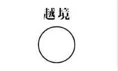 Koseki
