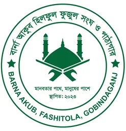 Barna Akub Hilful Fuzul Association and Library
