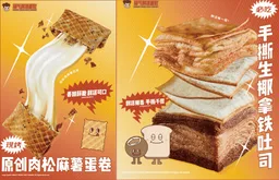 Fuqi Fresh Bread