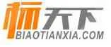 Biaotianxia