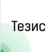 Tezis.io