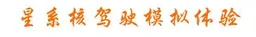 Xingxihe