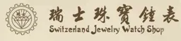 Switzerland Jewelry Watch Shop