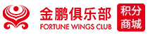 Fortune Wings Club