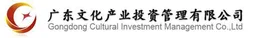 Guangdong Cultural Industry Investment Fund